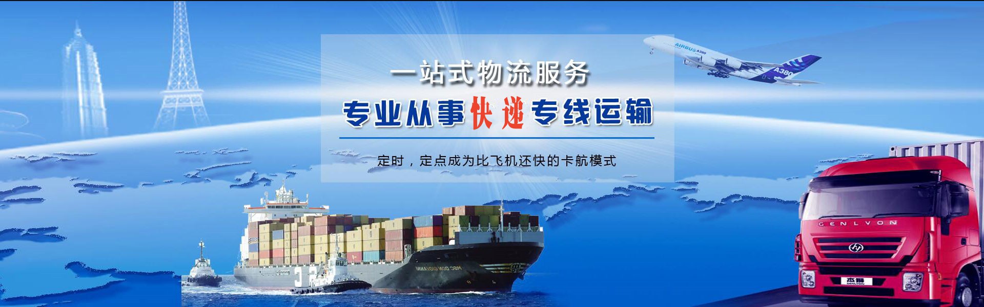 站前到丹麦物流公司-站前至丹麦物流专线-站前空运到丹麦-优时通物流有限公司